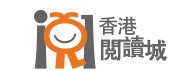 香港閱讀城